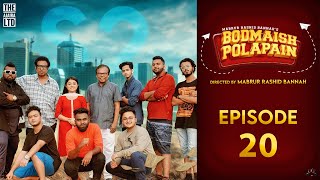 Bodmaish Polapain  Episode 20  Prottoy Heron  Marzuk Russell Babu The Ajaira LTD  BannahAnik [upl. by Elianore]