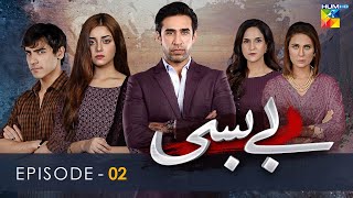 Bebasi  Episode 02  English Subtitles  HUM TV  Drama  19 November 2021 [upl. by Bernette]