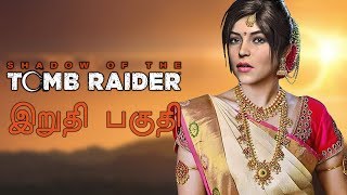 Shadow of the Tomb Raider Ending Live Tamil Gaming [upl. by Alexa]