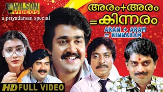 Aram plus Aram  Kinnaram Malayalam Full Movie  Comedy Movie  Mohanlal  Shankar  HD [upl. by Llerahc]