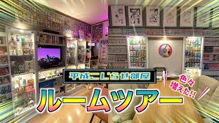 【ルームツアー】こだわりの部屋！！コレクションたちをお見せします！！ [upl. by Adekan]