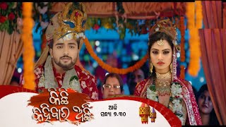 Kichhi Kahibara achhiFull Episode 12November 20 2024Sai Sagar [upl. by Shandeigh786]