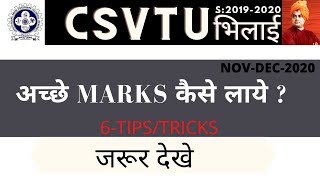 अच्छे नंबर कैसे लाया जाये  CSVTU ONLINE EXAM  CSVTU [upl. by Darcie287]