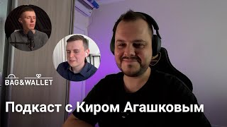 BWCast №5 с Киром Агашковым — лучший рюкзак для видеосъемки путешествия автомобили мечты [upl. by Dimitry]