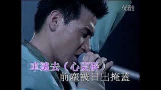 张学友 “学与友”93演唱会 对白普通话字幕翻译完整版 高清 [upl. by Alded5]