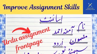 Urdu assignment Front page  Assignment format for University [upl. by Aruam]