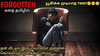 பங்கமான TWIST இருக்க கூடிய படம்TVOTamil Voice OverTamil Dubbed Movies ExplanationTamil Movies [upl. by Yenolem14]