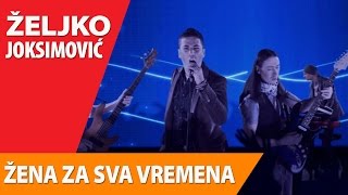 Željko Joksimović  Žena za sva vremena Official Music Video [upl. by Htrow]