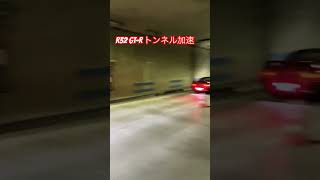 R32 GTRとR35 GTRの加速 fast boost gtr skyliner32 r35gtr [upl. by Kinny]