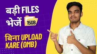 How To Send Large Files Without UploadingWithout Internet [upl. by Holds]