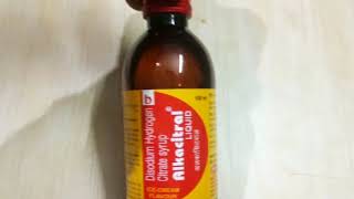 alkacitral syrup Benifits amp use। पेशाब में जलन दूर करने की दवा। [upl. by Enitsua]