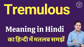 Tremulous meaning in Hindi  Tremulous ka kya matlab hota hai  Spoken English classes [upl. by Silisav]