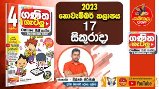 Ganitha Gatalu  Grade 4  ගණිත ගැටලු  17th November 2023  Samanala Danuma [upl. by Rubi]