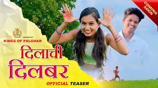 Dilachi Dilbar  दिलाची दिलबर  Darshana Zirwa  Mahesh Umbarsada  Official Teaser  Coming Soon [upl. by Tiff347]