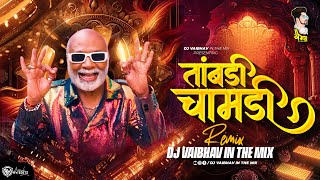 Tambdi Chamdi Dj  Kratex Music Marathi  Lakalaka Song  Tamdi Chamdi DJ Vaibhav in the mix Part 2 [upl. by Lezley]