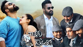 Nannaku Prematho 2016NTRama Rao Jr Rakul Preet Singh  Sukumar Full Movie FactsampReview [upl. by Yeldahc450]