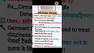 Tablet Gemver or Vertigon चक्कर आने पर best Medicine Cinnarizine [upl. by Healion314]