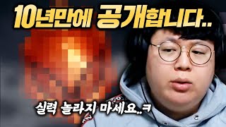 롤 10년 만에 랭겜 티어 공개합니다 테스터훈 [upl. by Phillips]