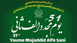 51TH Yaume Mujaddid Alfe Sani Rahmatullahi alaih [upl. by Adnarom]