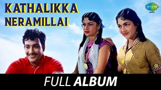 Kathalikka Neramillai  Full Album  Ravichandran Kanchana R Muthuraman  ViswanathanRamamoorthy [upl. by Amliw493]