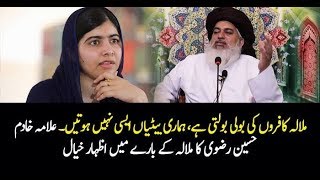 Very Emotional Bayan Khadim Hussain Rizvi Malala Yousafzai  Islam zinda hai [upl. by Adamec892]