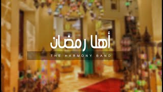 Ahlan Ramadan 2021  The Harmony Band  Official Music Video [upl. by Ahsyla]