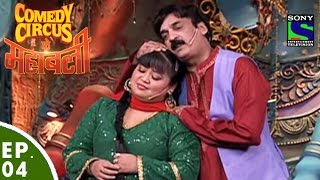 Comedy Circus Ke Mahabali  Episode 4  Laughter Ka Adda [upl. by Janaye]