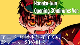 【TV Ver】30分耐久 地縛少年花子くん OP 『No7』／Jibaku Shounen Hanakokun Opening theme 30minutes Ver [upl. by Birk]