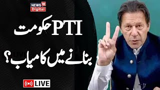 🟢LIVE  PTI Chairman Gohar Khan Important Press Conference in Islamabad  PTI  Imran Khan News [upl. by Appilihp]