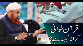 Quran Khawani karna Kaisa Hai  ARY Qtv [upl. by Lilli]