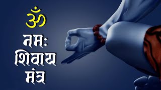 Om Namah Shivaya  Shiva Mantra  Peaceful Chants I Meditation Mantra Jap [upl. by Ogram]