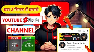 YouTube Shorts Channel Kaise Banaye 2025  How To Create YouTube Shorts Channel [upl. by Yreved]