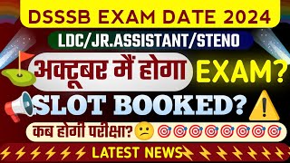 DSSSB LDC  JR  ASSISTANT EXAM DATE 2024 💡 EXAM IN OCTOBER😕 VACANCY INCREASED🎯  DSSSB STENO [upl. by Noryv]