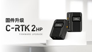 CRTK 2HP module PX4 firmware upgrade [upl. by Braunstein]