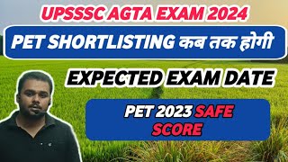 UPSSSC AGTA LATEST NEWS  AGTA PET SHORTLISTING NEWS  AGTA EXAM DATE  AGTA 2023 PET SAFE SCORE [upl. by Aiceila898]