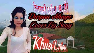 जिन्दगानी दर्पन छाँया jindagani Darpan chaya Cover by song  khusi wajee [upl. by Mendy974]