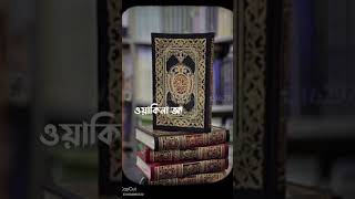 DUA RABBANA ATINA FID DUNIYA bangladesh love sham islamic [upl. by Mirisola]