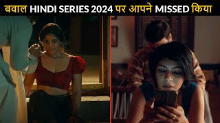 Top 7 New Hindi Web Series You Completely Missed 2024 [upl. by Pomcroy67]