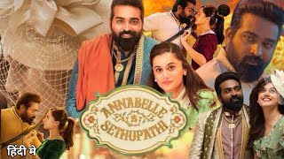 Annabelle Sethupathi Full Movie In Hindi Dubbed  Vijay Sethupathi  Taapsee Pannu  Review amp Fact [upl. by Eltsirk]