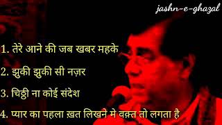 Jagjit singh ghazals best of jagjit singh ghazals [upl. by Yanahc]