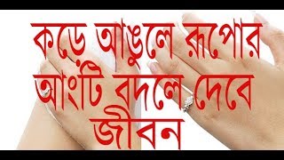 Rupar Angti Badle Debe Apnar Jiban  Astrology  Rainbows [upl. by Czarra]