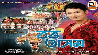 Bor axom kusum kailash new Superhit song 2018 [upl. by Quennie275]