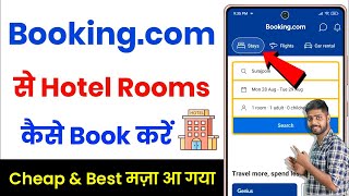 Bookingcom Se Hotel Kaise Book Karen  How To Book Hotel In Bookingcom  bookingcom hotel booking [upl. by Acirat459]