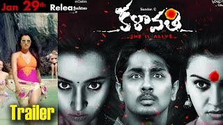 Kalavathi Movie Trailer  Siddharth Trisha Hansika  Chai Biscuit [upl. by Aicenaj]