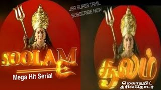 Soolam Serial Title Song [upl. by Mackoff]