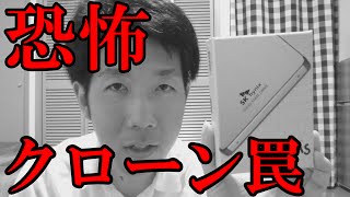 SSD交換クローンコピー失敗までの作業の全てを紹介する動画 [upl. by Shurlock262]