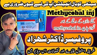 Methycobal TabletInjection Benefits In UrduHindi  Vitamin B12 deficiency symptoms  Methycobal [upl. by Queenie]