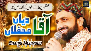 Milad Super Hit Naat  Aaqa Diyan Mehfilan Sajanay Aan  Qari Shahid Mehmood  2020 [upl. by Beera942]