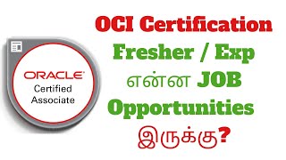 Oracle Free Certification Fresher  Exp என்ன JOB Opportunities இருக்கு oraclecertification2021 [upl. by Honig]