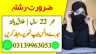 Zaroorat Rishta Online Rishta Female Marriage Proposal Nadia Age 24 Pak Rishtey Online Rishtey [upl. by Aniale]